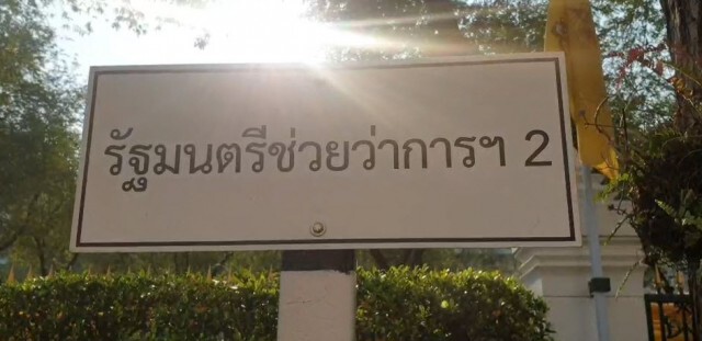 ไร้เงา "ธรรมนัส" หลังกระแสข่าวคนสนิทกักตุนหน้ากากอนามัย 200 ล้านชิ้น!