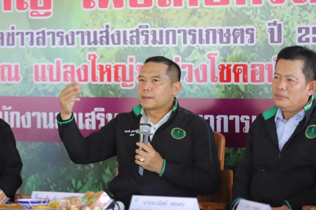 เกษตรฯ เดินหน้าส่งเสริมเกษตรแปลงใหญ่