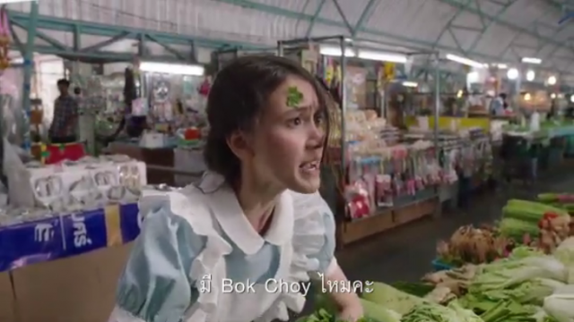"Bok choy : กวางตุ้ง" ภาพยนตร์โฆษณาตัวใหม่จาก สสส.