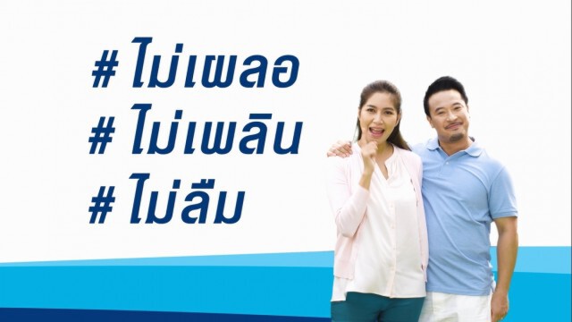 มิค-เบนซ์ ร่วมกับ กปน. ชวนประหยัดน้ำ "เตือนเพราะรัก ทักเพราะเลิฟ"