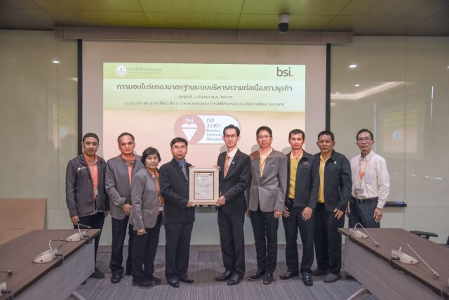 MEA รับใบรับรอง ISO 22301 ยกระดับระบบบริหารจัดการความต่อเนื่องทางธุรกิจ