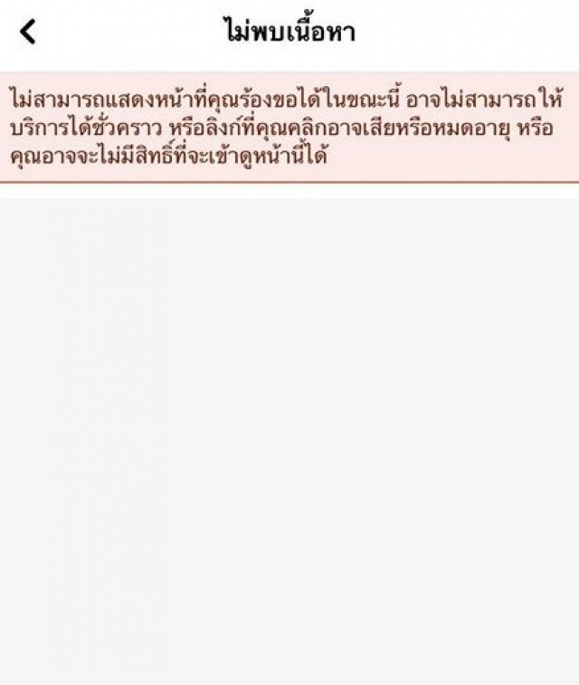 "แหม่มโพธิ์ดำ" ประกาศปิดเพจ เผยชีวิตสุดเสี่ยง