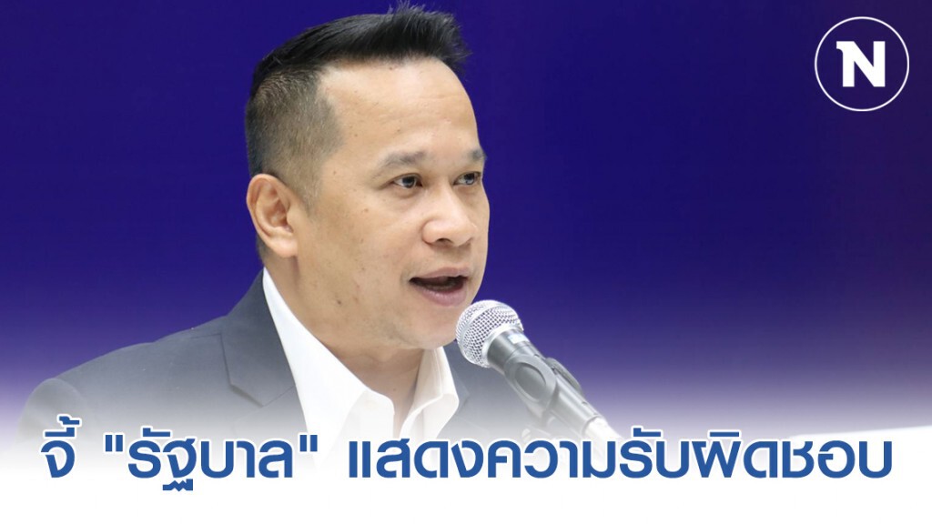 "อนุสรณ์" จี้ "รัฐบาล" แสดงความรับผิดชอบการทุจริตคอรัปชั่น