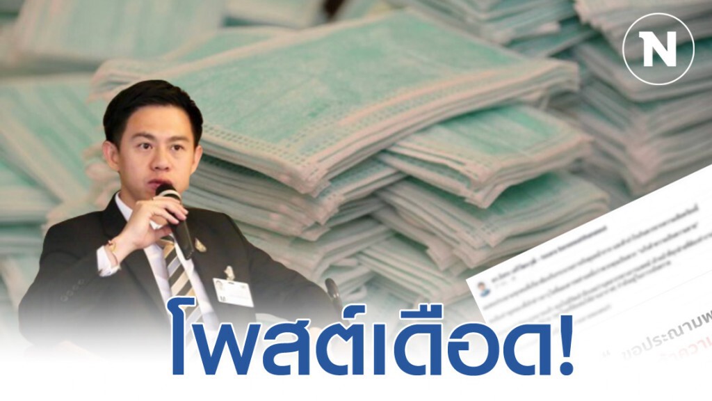 "ดร.อิสระ" โพสต์เดือดซัดคนกักตุนหน้ากากอนามัย "ดร.อิสระ" โพสต์เดือดซัดคนกักตุนหน้ากากอนามัย