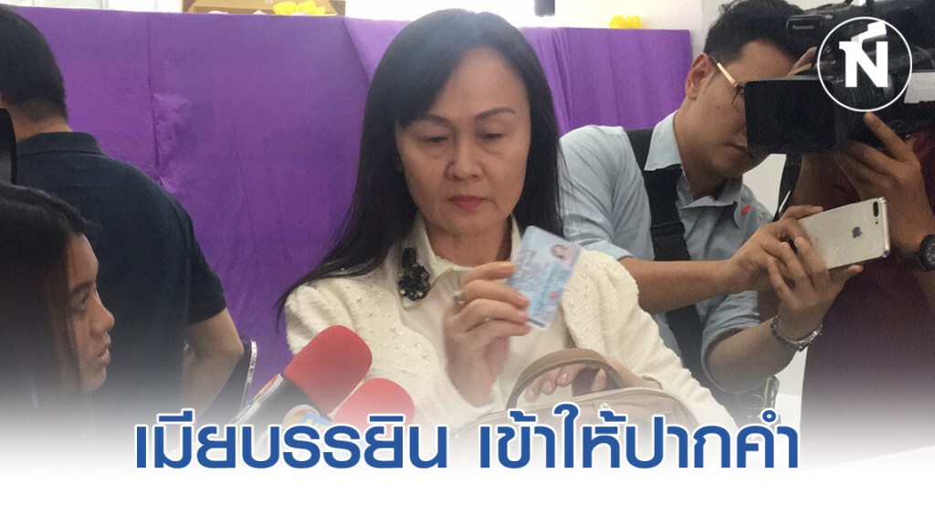 เมียบรรยิน ให้ปากคำ กองปราบ - เศร้าคดีจับลูกสาวคาด่าน