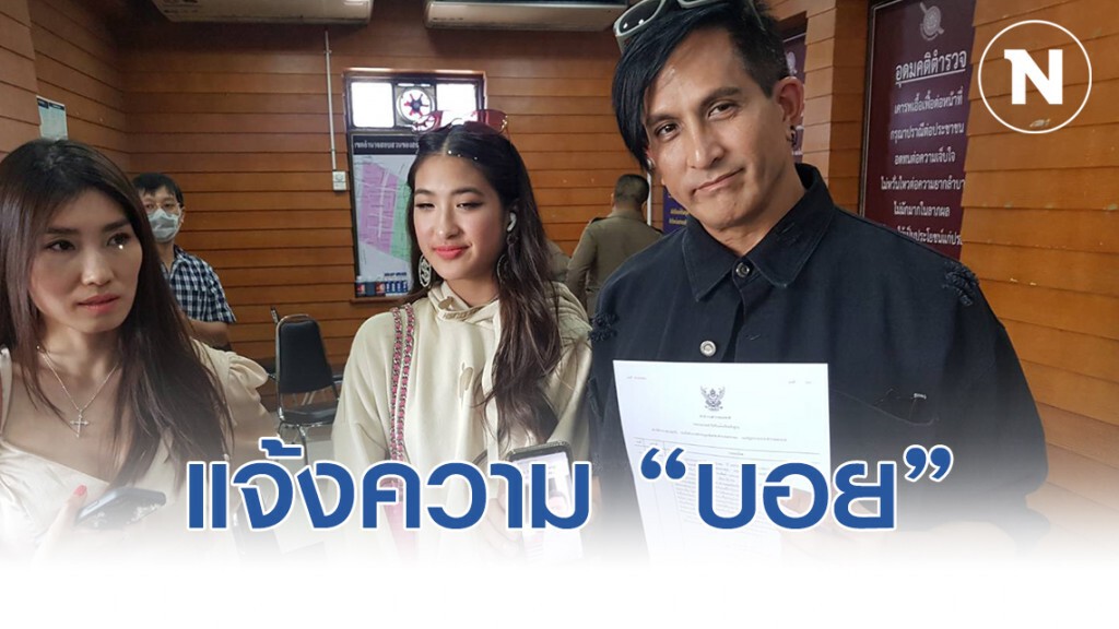 "พีท ทองเจือ" แจ้งความตำรวจ ฉะยับ "บอย-ศรสุวีร์" ฉวยโอกาสเอาภาพไปโฆษณาขายของ