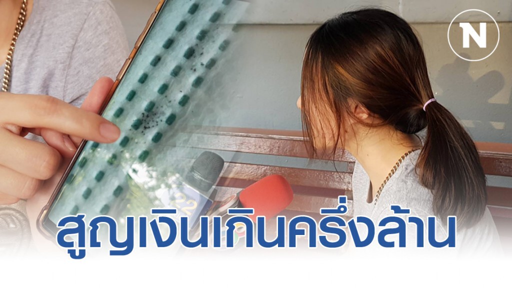 เหยื่อบริษัทขายหน้ากากอนามัยสอดไส้มือสองร้องสื่อ สูญเงินเกินครึ่งล้าน
