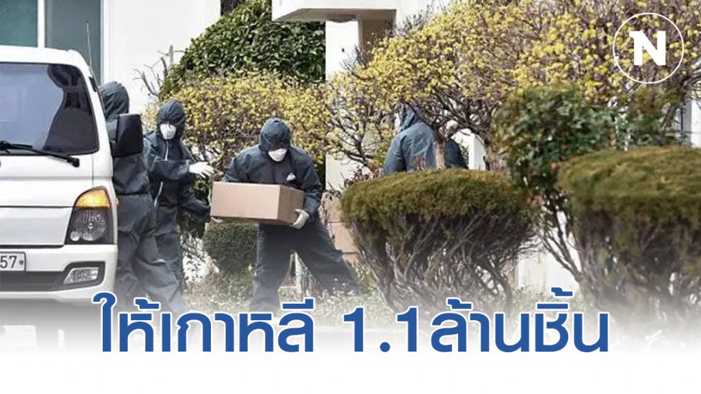 จีน จัดให้! มอบหน้ากากอนามัย 1.1 ล้านชิ้น ให้เกาหลี