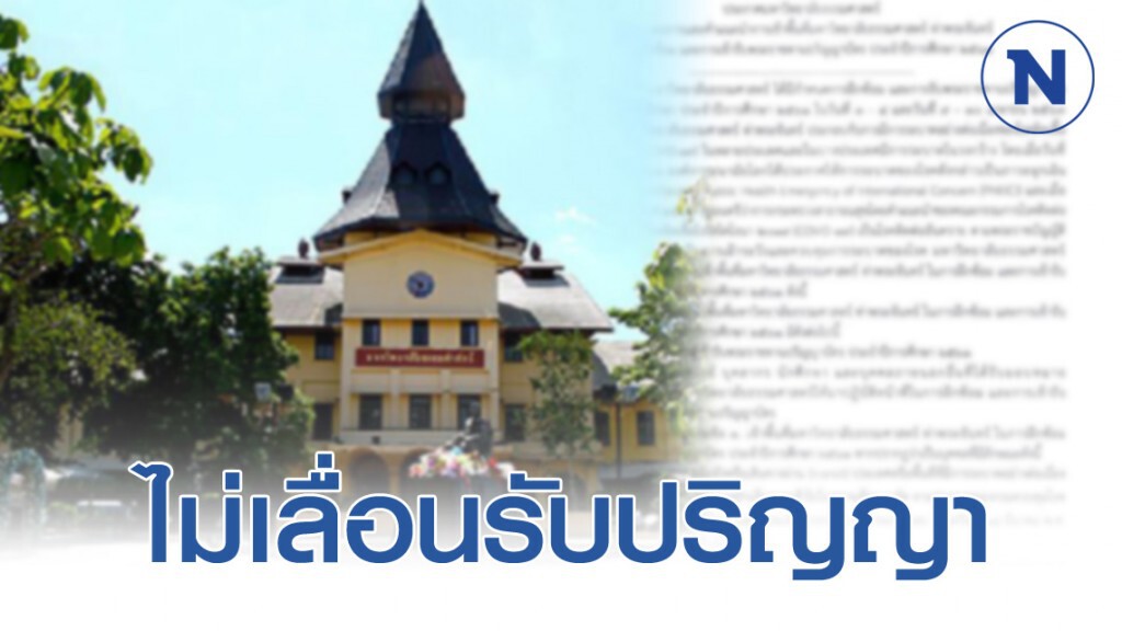 ธรรมศาสตร์ ประกาศไม่เลื่อนรับปริญญา ห้ามบุคคลภายนอกเข้า