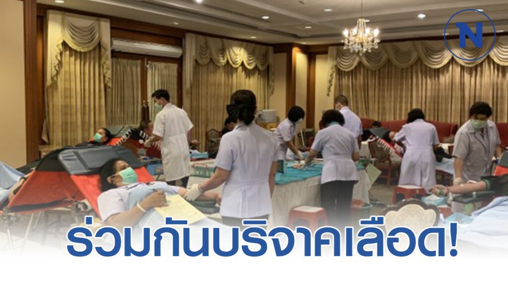 ทบ. ชวนกำลังพลบริจาคโลหิต สำรองรับภัยโควิด-19 ทบ. ชวนกำลังพลบริจาคโลหิต สำรองรับภัยโควิด-19