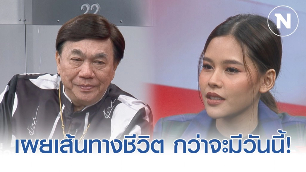 "ไข่มุกเดอะวอยซ์" ลับแตกโพละ! ตั้งชื่อไอจีเป็นชื่อแฟนคนแรกที่เสียชีวิต ยอมรับเคยเป็นทอม ตั้งแต่ป.4