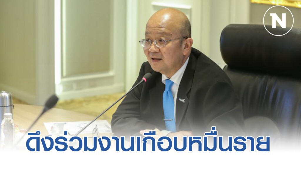 บางกอกเจมส์ฯดึงทั่วโลกร่วมงานเกือบหมื่นราย