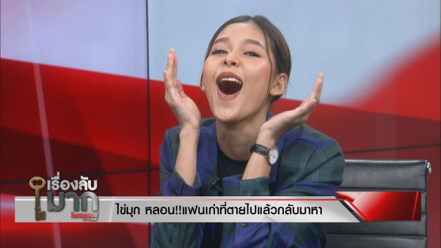 "ไข่มุกเดอะวอยซ์" ลับแตกโพละ! ตั้งชื่อไอจีเป็นชื่อแฟนคนแรกที่เสียชีวิต ยอมรับเคยเป็นทอม ตั้งแต่ป.4