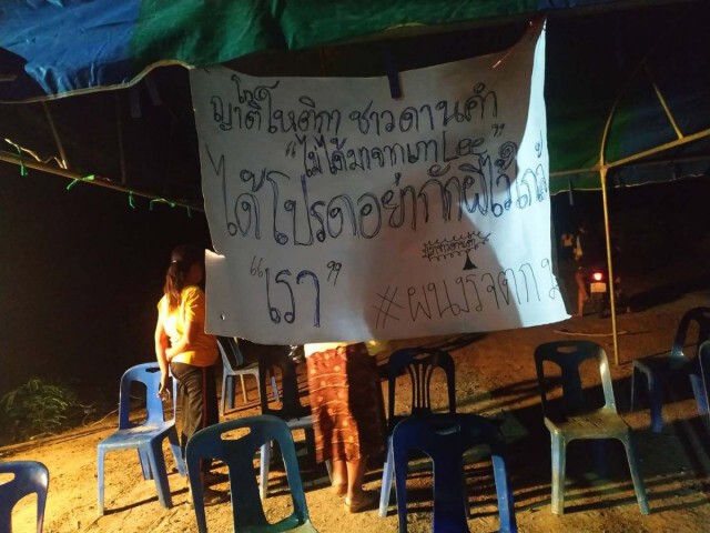 ชาวบ้านด่านคำกว่า 150 คน ปิดทางเข้า-ออก สถานที่กักตัวผีน้อย