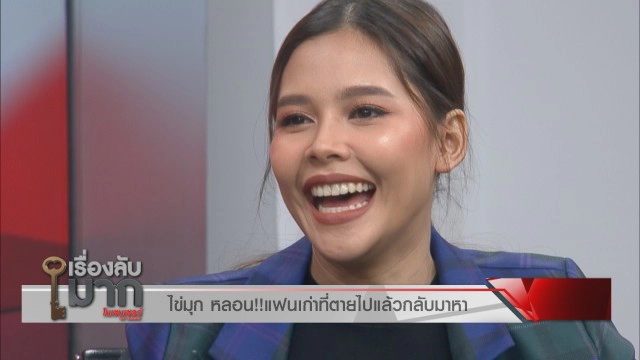 "ไข่มุกเดอะวอยซ์" ลับแตกโพละ! ตั้งชื่อไอจีเป็นชื่อแฟนคนแรกที่เสียชีวิต ยอมรับเคยเป็นทอม ตั้งแต่ป.4