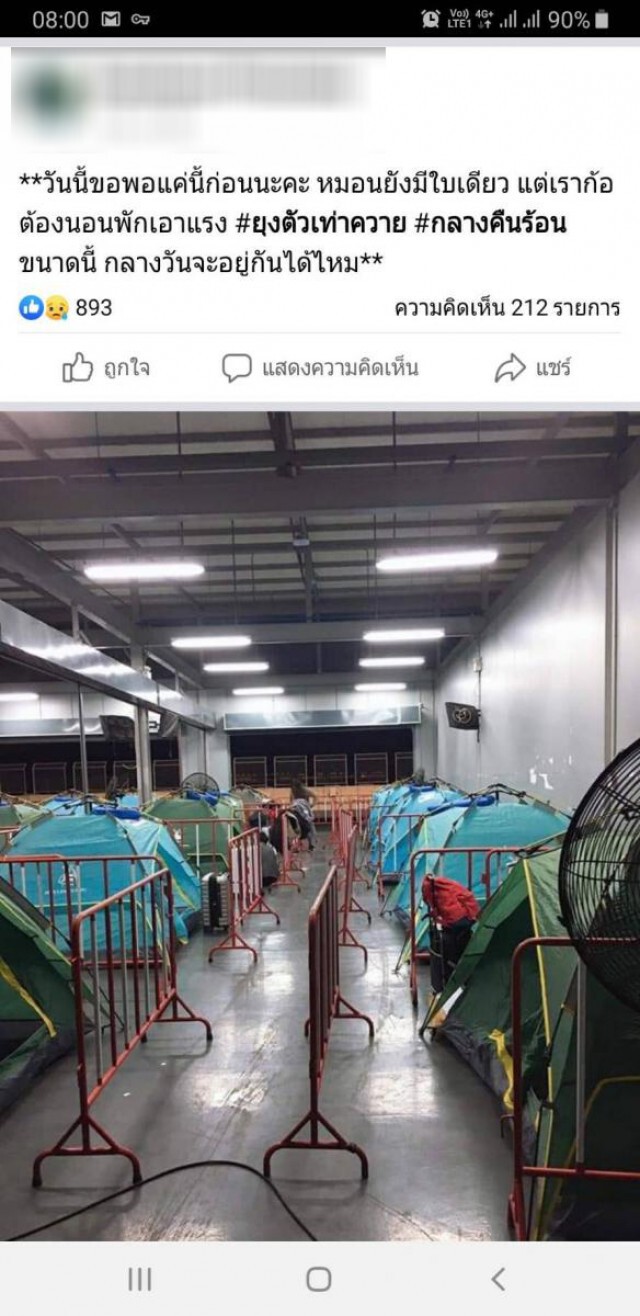 บุรีรัมย์ ผู้ว่าแจงแล้วผีน้อยแออัดเพราะมาฉุกเฉิน เผยเป็นเพียงจุดคัดแยกส่งไปบ้านเกิด