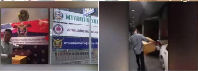 จุดไต้ตำตอ! แฉคนวงการเมืองเอี่ยวตุนหน้ากากฯ
