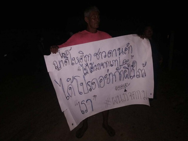 ชาวบ้านด่านคำกว่า 150 คน ปิดทางเข้า-ออก สถานที่กักตัวผีน้อย