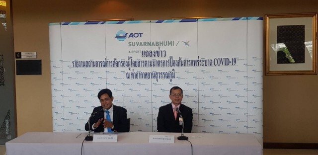 สนามบินสุวรรณภูมิ คุมเข้มมาตรการคัดกรองผู้โดยสาร