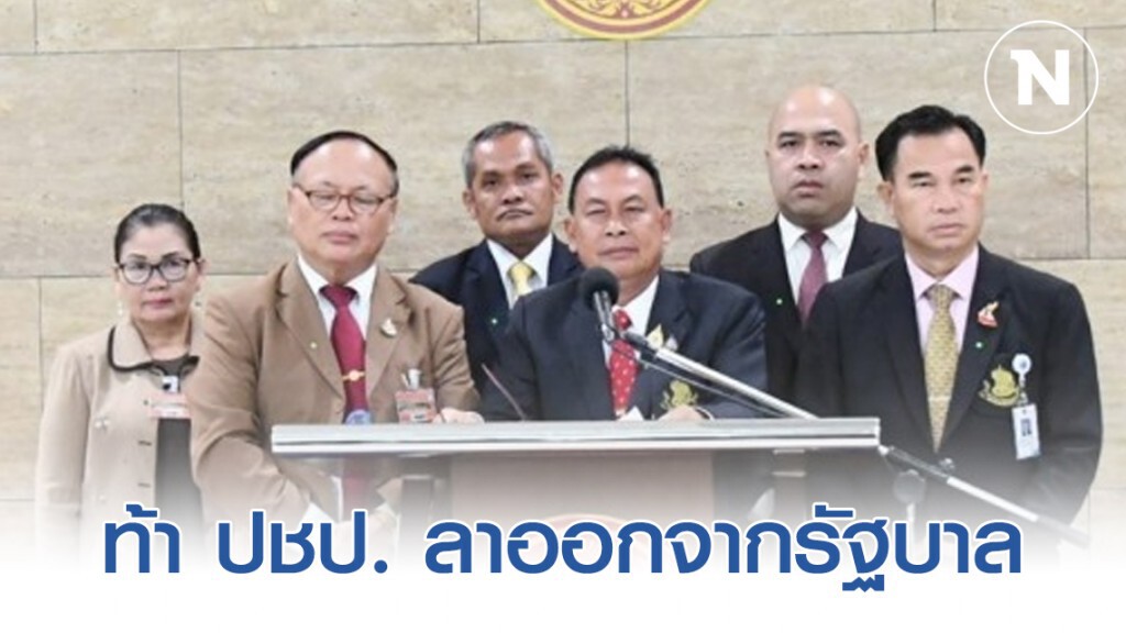 "สุรทิน" ท้า ปชป. ลาออกจากรัฐบาล "สุรทิน" ท้า ปชป. ลาออกจากรัฐบาล