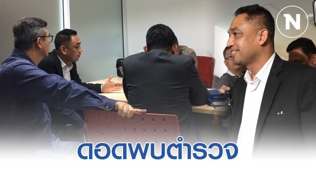 "พิตตินันท์" โผล่ให้ปากคำตำรวจ ปอท. "พิตตินันท์" โผล่ให้ปากคำตำรวจ ปอท.