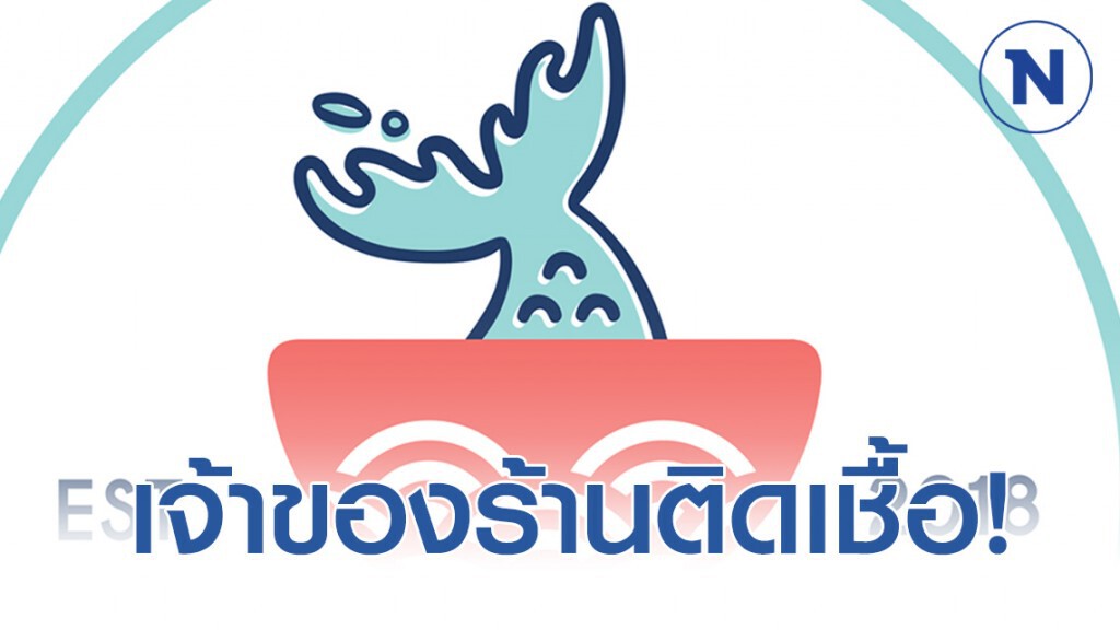 เจ้าของร้านอาหารดังกลางกรุง ติดเชื้อโควิด-19 สั่ง! ปิดร้านทันที