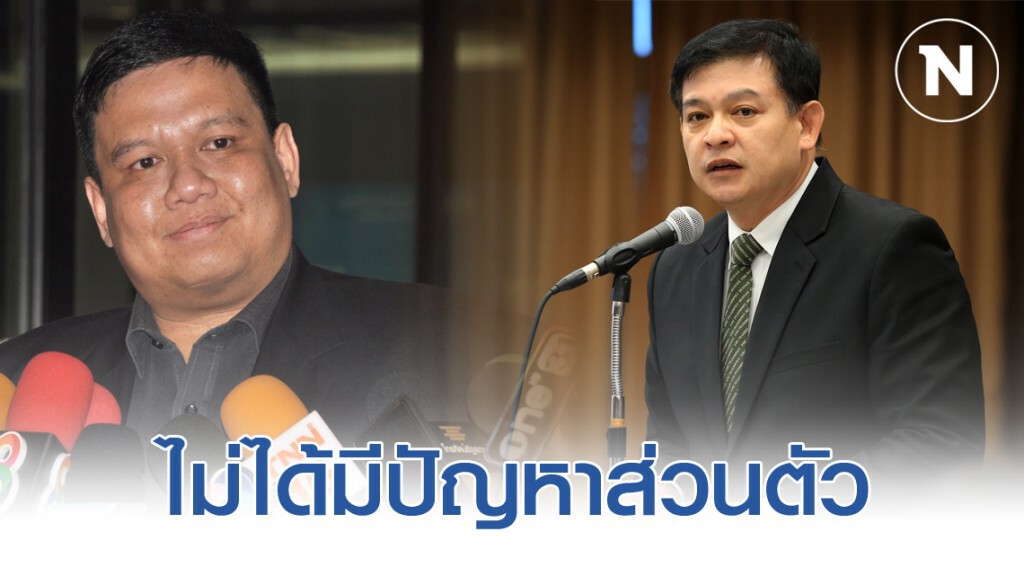 "ไผ่ ลิกค์"  ย้ำ ไม่ได้มีปัญหาส่วนตัวกับ "สิระ"