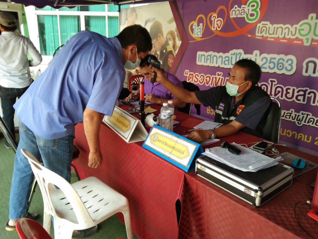 ขนส่งฯ เข้มป้องกันการแพร่ระบาดไวรัส COVID-19 ขนส่งฯ เข้มป้องกันการแพร่ระบาดไวรัส COVID-19