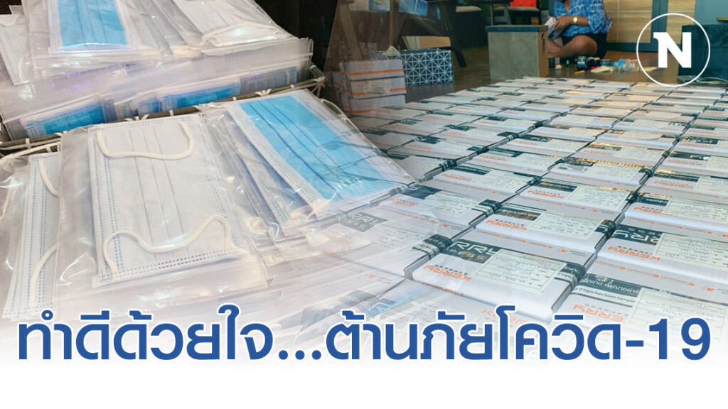 ชาวเน็ตเเห่ชื่นชม! หนุ่มทำดีด้วยใจ...ต้านภัยโควิด-19 ชาวเน็ตเเห่ชื่นชม! หนุ่มทำดีด้วยใจ...ต้านภัยโควิด-19