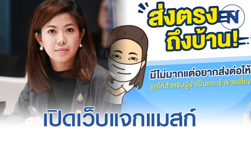ทิพานัน ปิ๊งไอเดีย เปิดเว็บส่งต่อหน้ากากอนามัยแบบผ้าให้ชุมชน ทิพานัน ปิ๊งไอเดีย เปิดเว็บส่งต่อหน้ากากอนามัยแบบผ้าให้ชุมชน