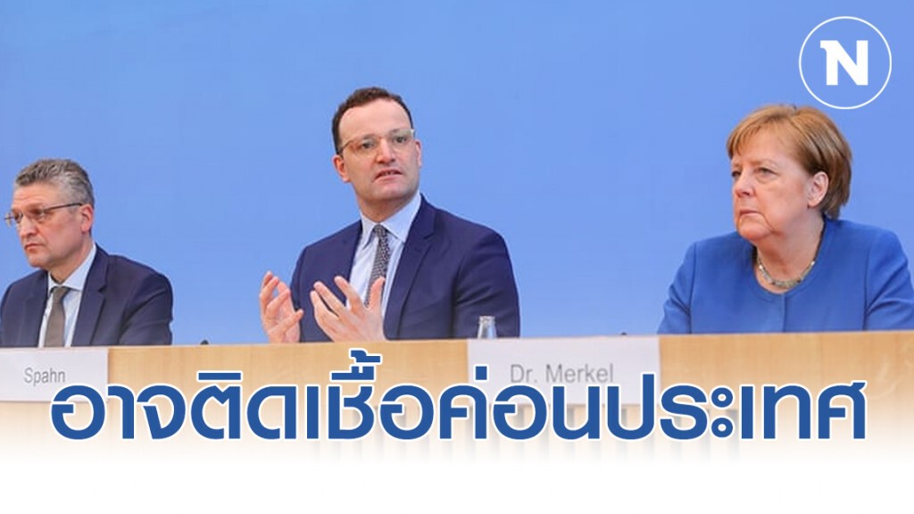 แมร์เคิล เตือน ชาวเยอรมนี 70% อาจจะติดเชื้อโควิด-19
