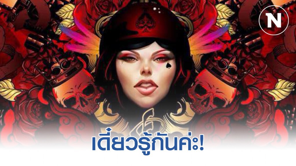 "ควีน" ลั่นไม่ไปค่ะ ไม่สะดวก อยู่ต่างประเทศ