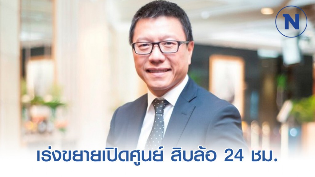 CHO โชว์แกร่งปันผลครั้งแรกรอบ 3 ปี เร่งขยายเปิดศูนย์ สิบล้อ 24 ชม.
