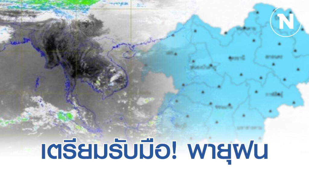 เตรียมรับมือ !! อุตุฯ เตือน 14 - 15 มี.ค. 63 ภาคอีสานจะมีพายุฝนฟ้าคะนอง-มีลมกระโชกแรง เตรียมรับมือ !! อุตุฯ เตือน 14 - 15 มี.ค. 63 ภาคอีสานจะมีพายุฝนฟ้าคะนอง-มีลมกระโชกแรง