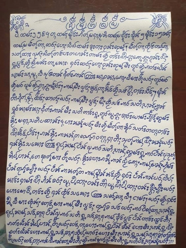 หนังสือจากถ้ำ! "พระครูบาบุญชุ่ม" เตือนลูกศิษย์ใช้ชีวิตอย่างมีสติ ระวังอันตราย 3 ประการ