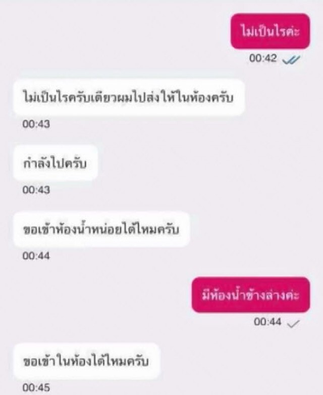 รวบแล้ว!! หนุ่ม 22 ปี แอบใช้ User "แอปฯส่งอาหาร" คนอื่น