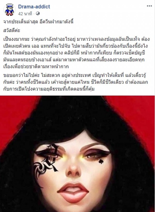 "ควีน" ลั่นไม่ไปค่ะ ไม่สะดวก อยู่ต่างประเทศ