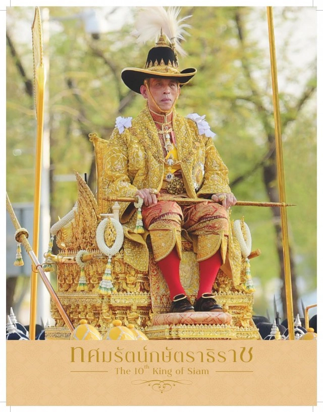 ไปรษณีย์ไทย เปิดจองอัลบั้มแสตมป์ชุดพิเศษแห่งปี "ทศมรัตน์กษัตราธิราช"