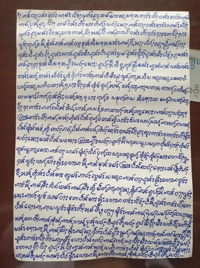 หนังสือจากถ้ำ! "พระครูบาบุญชุ่ม" เตือนลูกศิษย์ใช้ชีวิตอย่างมีสติ ระวังอันตราย 3 ประการ