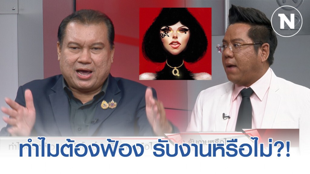 "ทนายดัง" ปะทะ "สนธิญา" ซัดเดือด ปมปิดปาก "แหม่มโพธิ์ดำ"