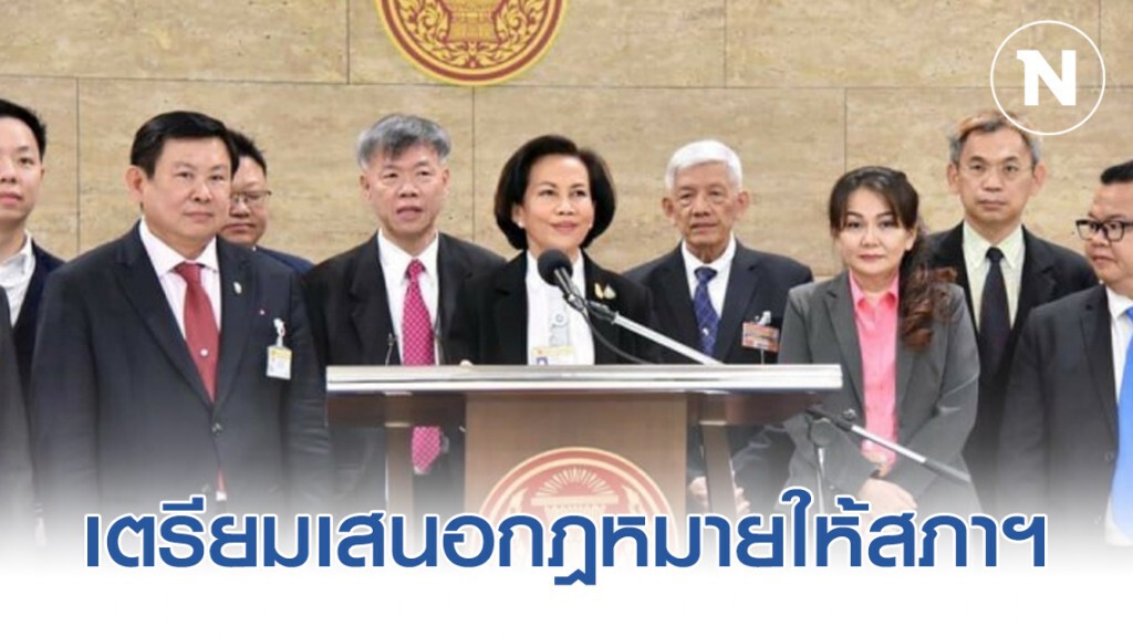 อนุกมธ.กัญชง เตรียมเสนอกฎหมายให้สภาฯ อนุกมธ.กัญชง เตรียมเสนอกฎหมายให้สภาฯ