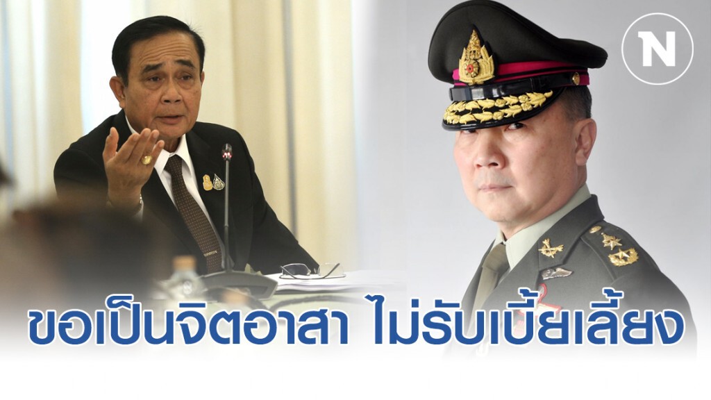 "หมอเหรียญทอง" อาสาเป็นจิตอาสา ไม่รับเบี้ยเลี้ยง หากโควิด-19 ระบาดรุนแรงในกทม. "หมอเหรียญทอง" อาสาเป็นจิตอาสา ไม่รับเบี้ยเลี้ยง หากโควิด-19 ระบาดรุนแรงในกทม.