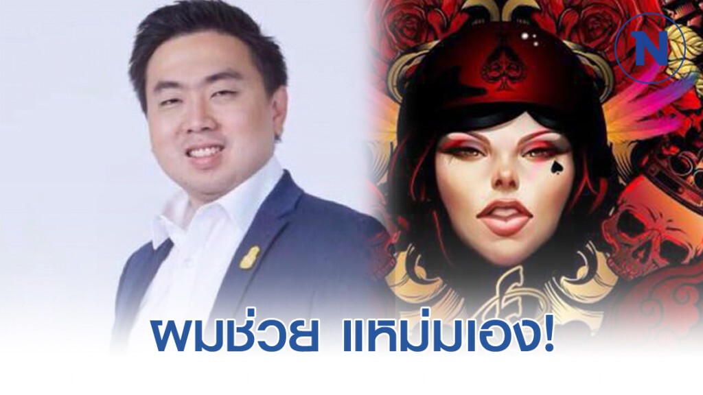 "สามารถ" ประกาศแอ่นอกช่วย "แหม่มโพธิ์ดำ" หากโดนฟ้อง!