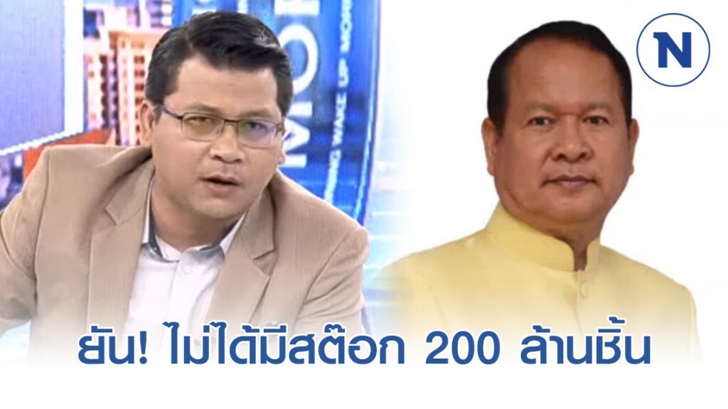 "สันติสุข" ซักเดือด! อธิบดีกรมการค้าภายใน ปมส่งออกหน้ากากอนามัย!