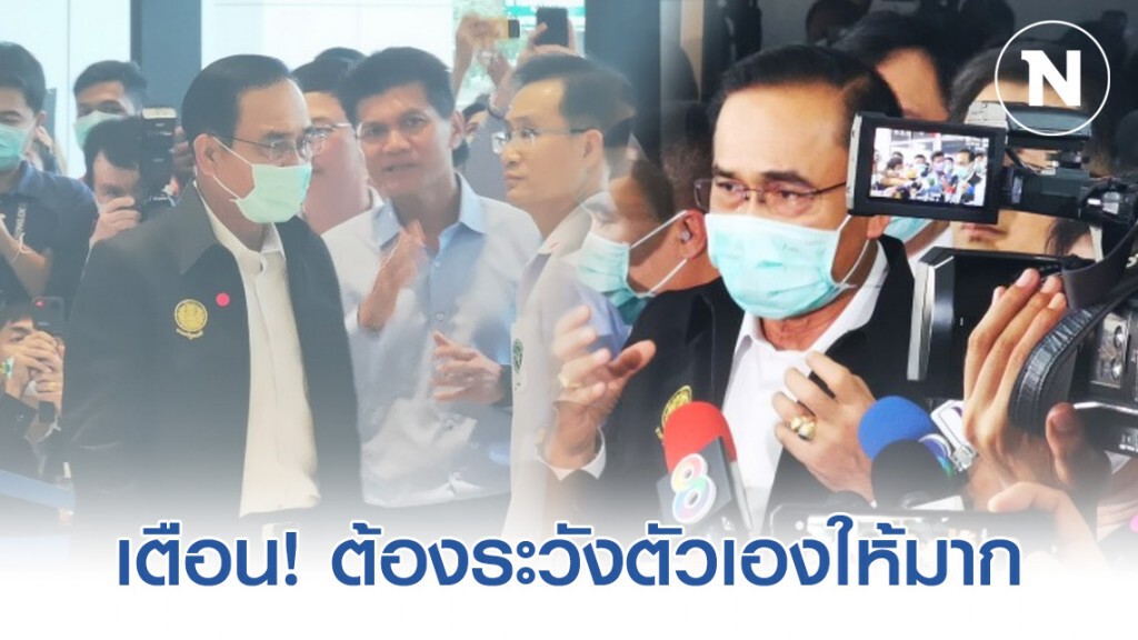 นายกฯ ยัน รัฐบาล ยังควบคุมสถานการณ์ได้ นายกฯ ยัน รัฐบาล ยังควบคุมสถานการณ์ได้