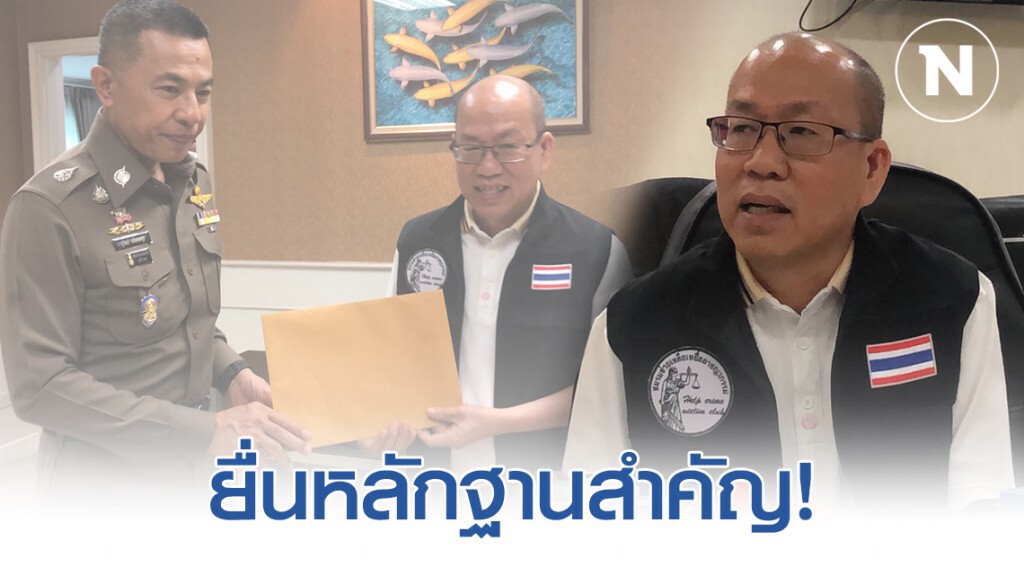 "อัจฉริยะ" ยื่นหลักฐาน นักการเมือง แอบค้าหน้ากากอนามัย