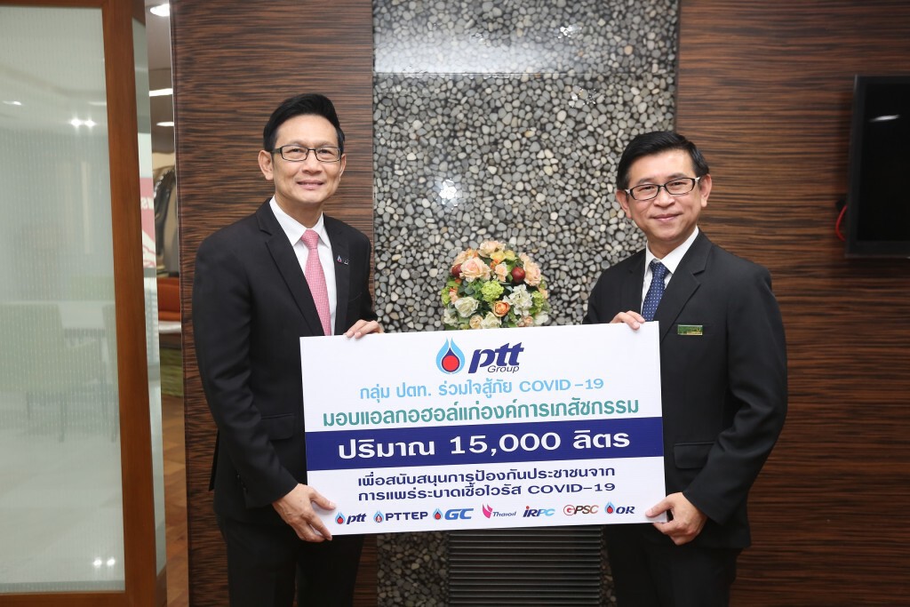 กลุ่ม ปตท.มอบแอลกอฮอล์ 15,000 ลิตรช่วยไทยสู้ COVID-19