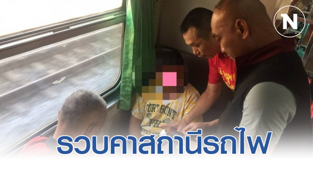 รวบคาสถานีรถไฟกรุงเทพ หนุ่มรุมทำร้ายนศ.ปี 4