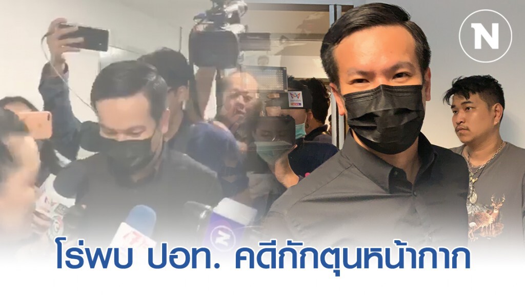"พันธ์ยศ" โร่พบ ปอท. คดีกักตุนหน้ากากอนามัย