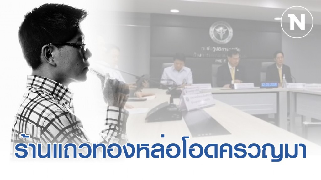 "กนก" เผย ร้านอาหารโอด! คนผวาไม่ไปทั้งทองหล่อ "กนก" เผย ร้านอาหารโอด! คนผวาไม่ไปทั้งทองหล่อ